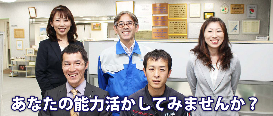 キャリア採用